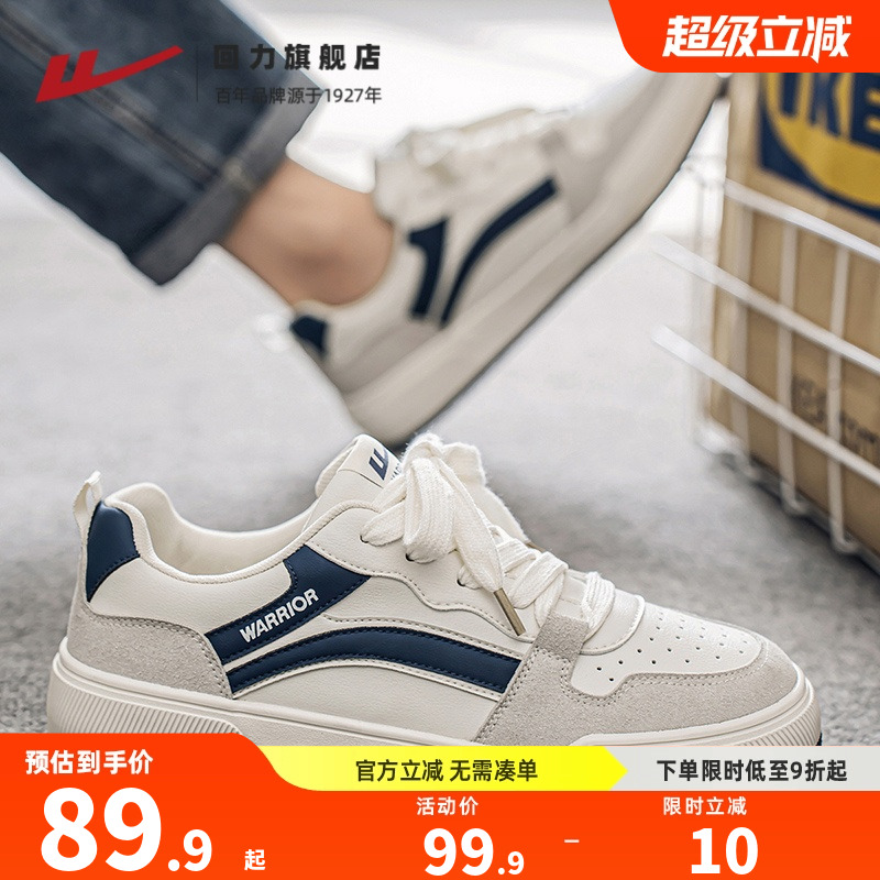 回力男鞋休闲板鞋小众设计