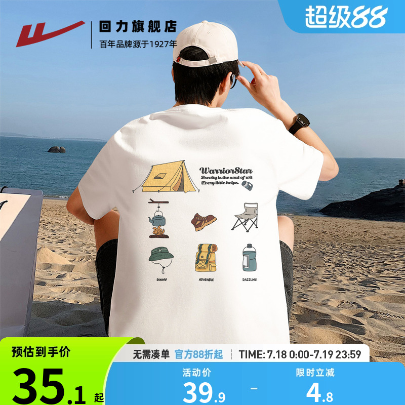 回力男士短袖夏季美式潮流t恤