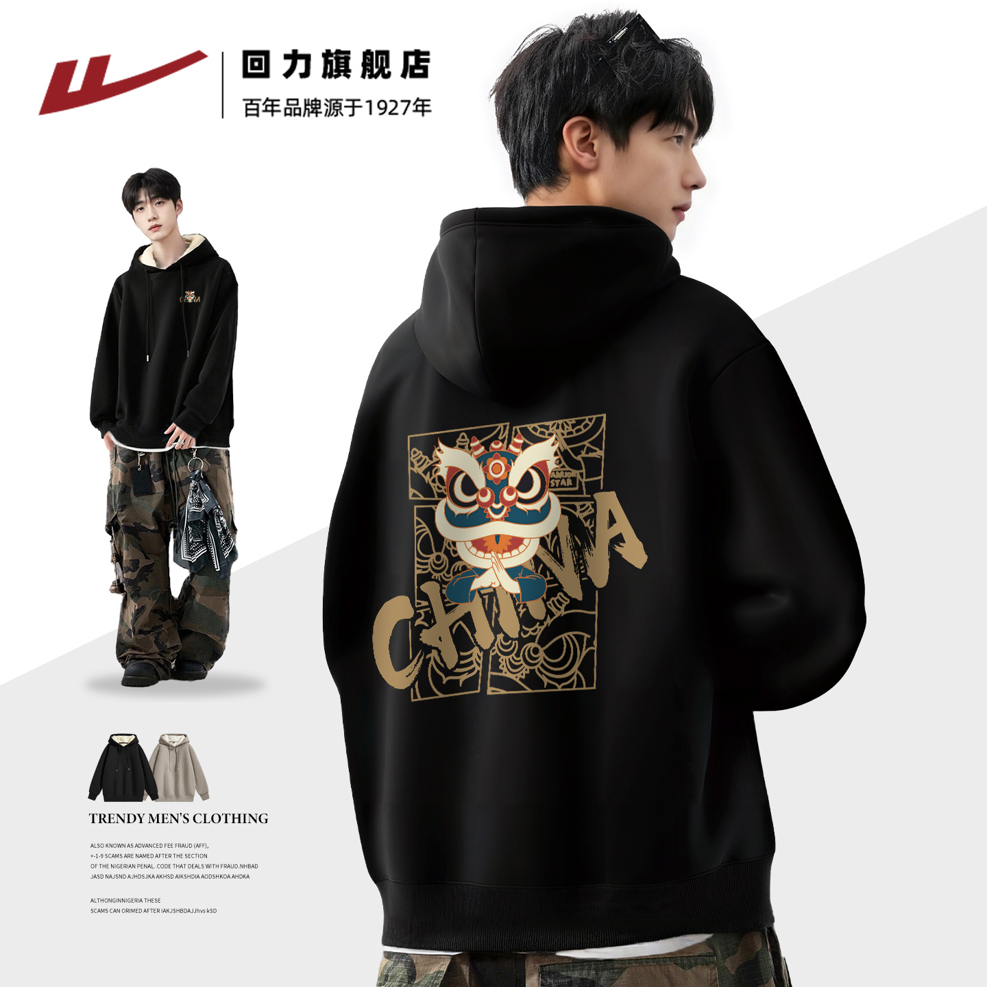 回力新中式卫衣男款秋冬外套