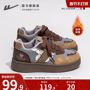 回力厚底板鞋2025冬季新款加绒女鞋美拉德色休闲鞋保暖二棉鞋子女