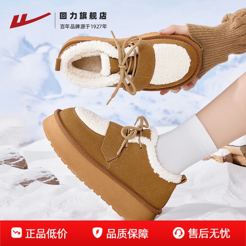 回力2025冬季新款雪地靴毛毛鞋