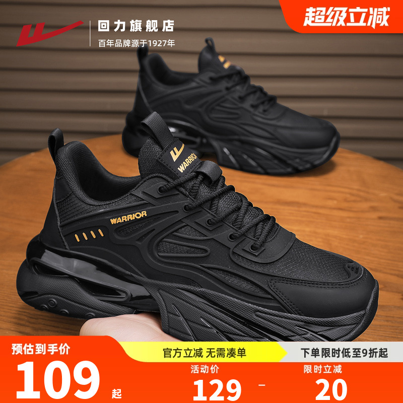 回力男鞋2025秋季休闲运动鞋耐磨上班工作鞋子黑武士厚底老爹鞋男 - 封面