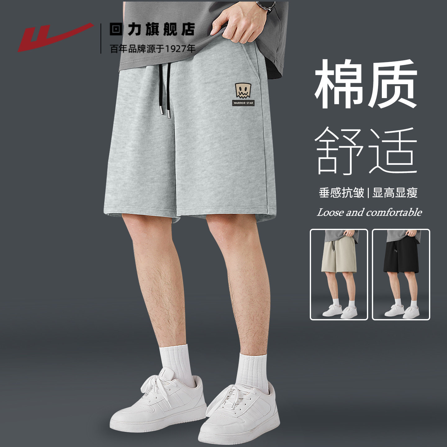回力纯棉男士短裤宽松大码休闲直筒休闲裤夏季新款时尚百搭中裤H,男装,短裤,淘宝优惠券,粉丝福利购,淘宝优惠卷