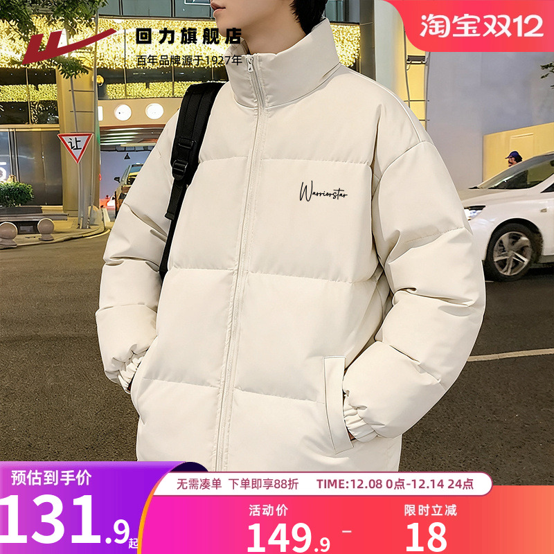 回力米色简约潮牌男女士冬季