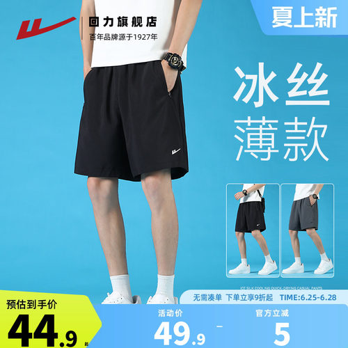 冰丝薄款透气休闲运动短裤男