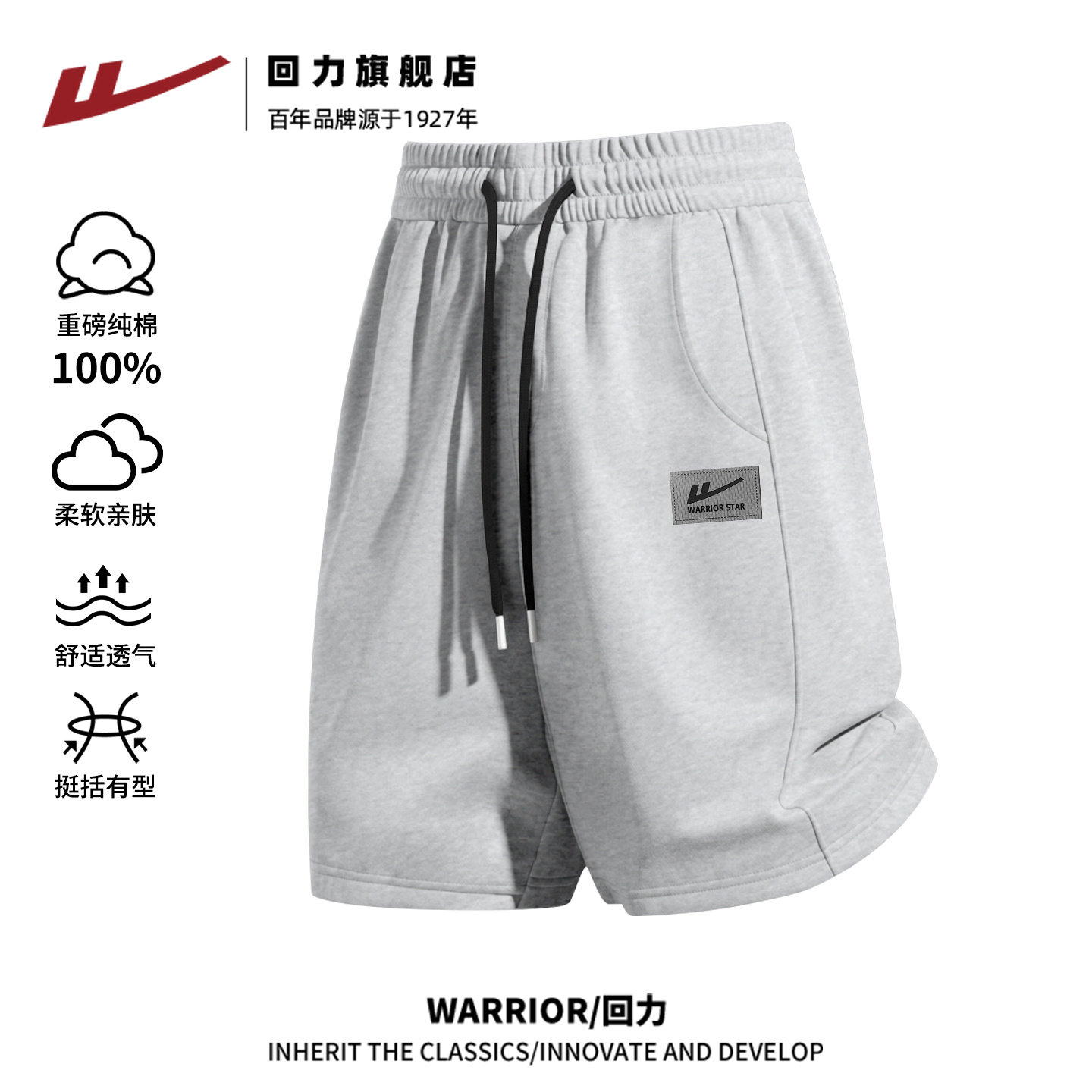 回力纯棉短裤男运动休闲夏季潮牌大码宽松跑步五分裤针织裤子男H,男装,短裤,淘宝优惠券,粉丝福利购,淘宝优惠卷