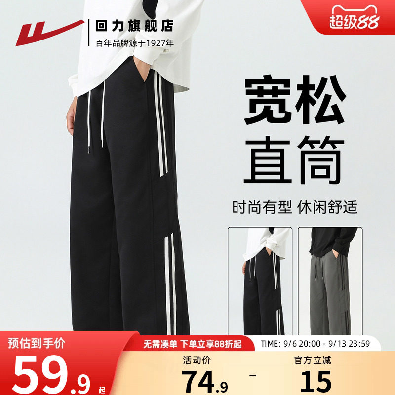 回力条纹裤子男款2025秋季新款宽松青少年阔腿裤2025新款休闲长裤图片