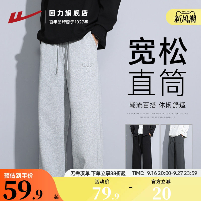 回力运动裤子男款春秋款直筒宽松图片