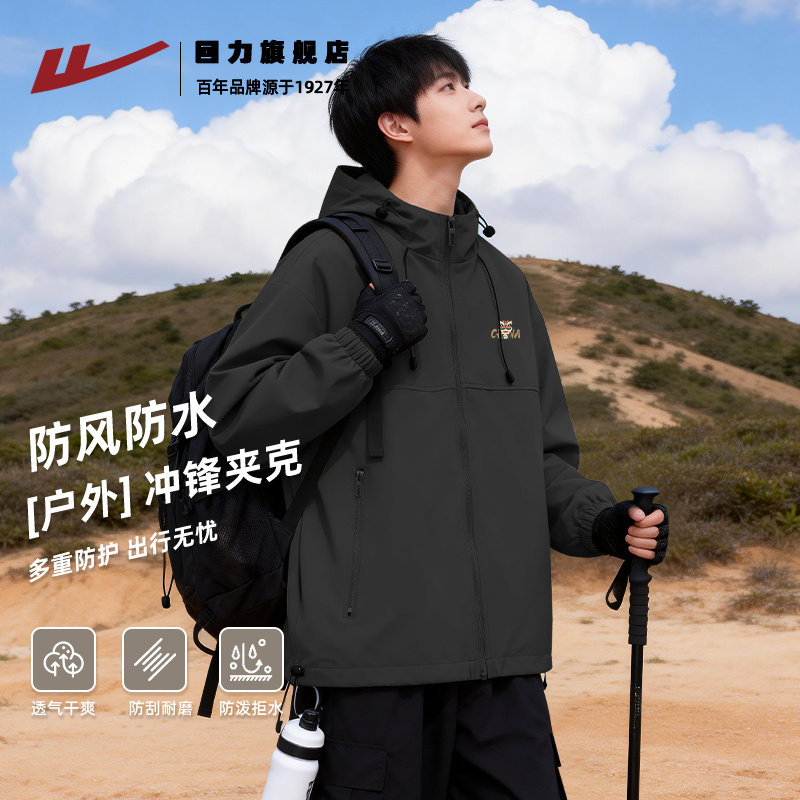 回力黑色外套男款春季防风防水三合一冲锋夹克衣男士连帽开衫KYD,男装,夹克,淘宝优惠券,粉丝福利购,淘宝优惠卷