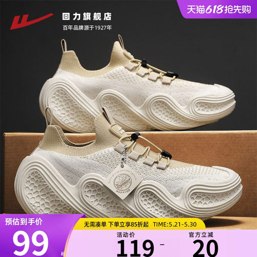 回力男鞋夏季透气2026新款网面