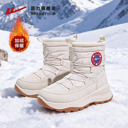 适穿-1℃至-40℃旅游穿着打雪仗