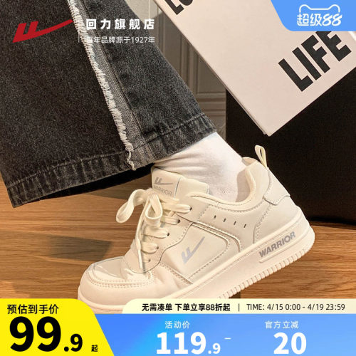 回力女厚底小白鞋软底百搭板鞋
