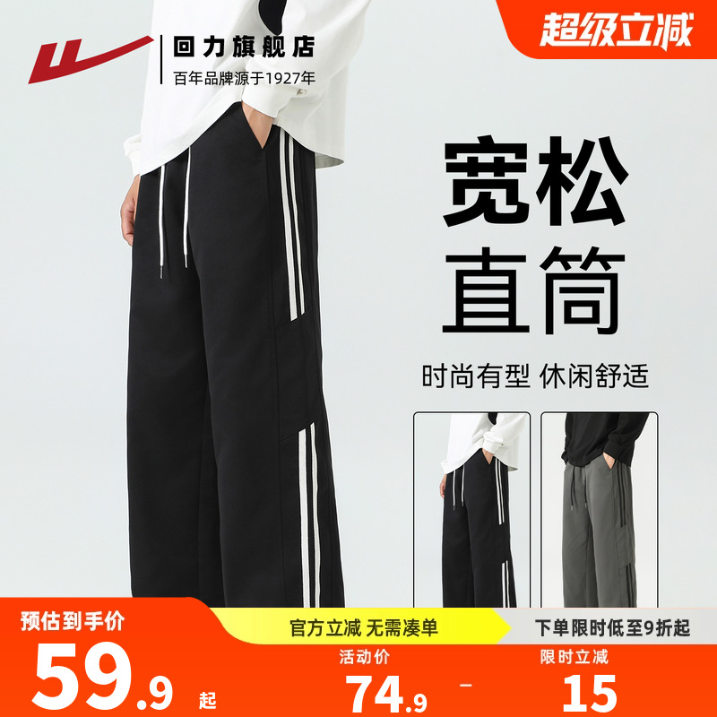 回力条纹裤子男款2025秋季新款宽松青少年阔腿裤2025新款休闲长裤