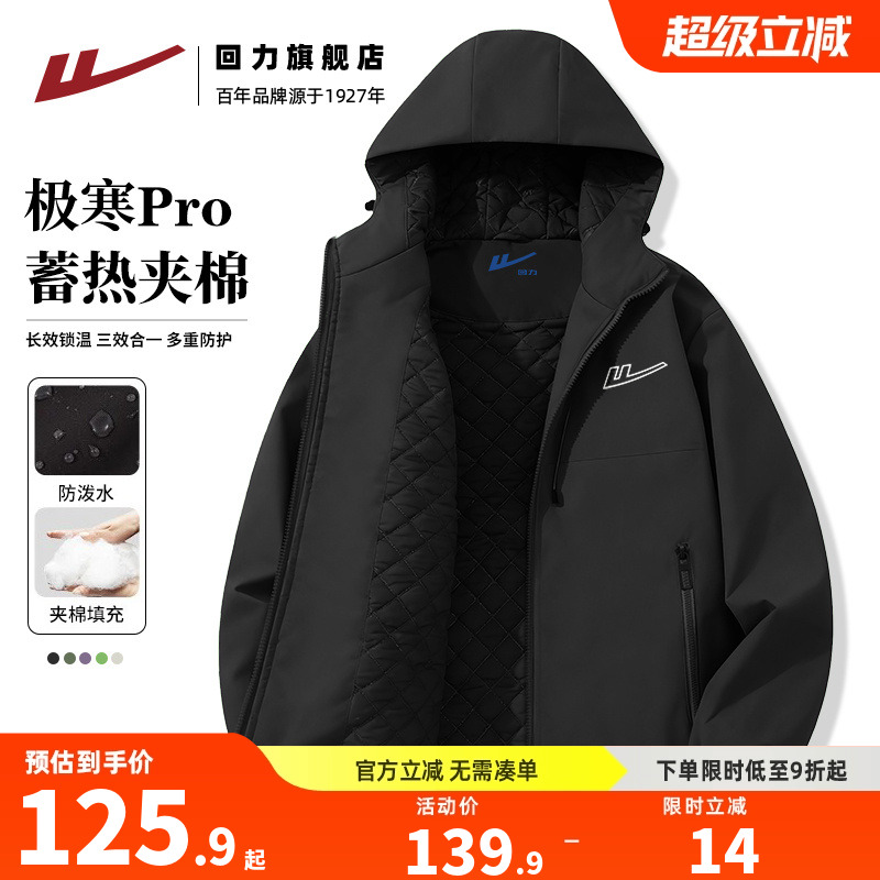回力连帽春秋宽松防水夹克百搭
