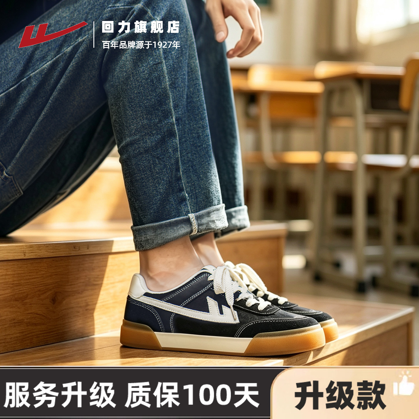 回力男鞋秋季新款透气帆布板鞋图片