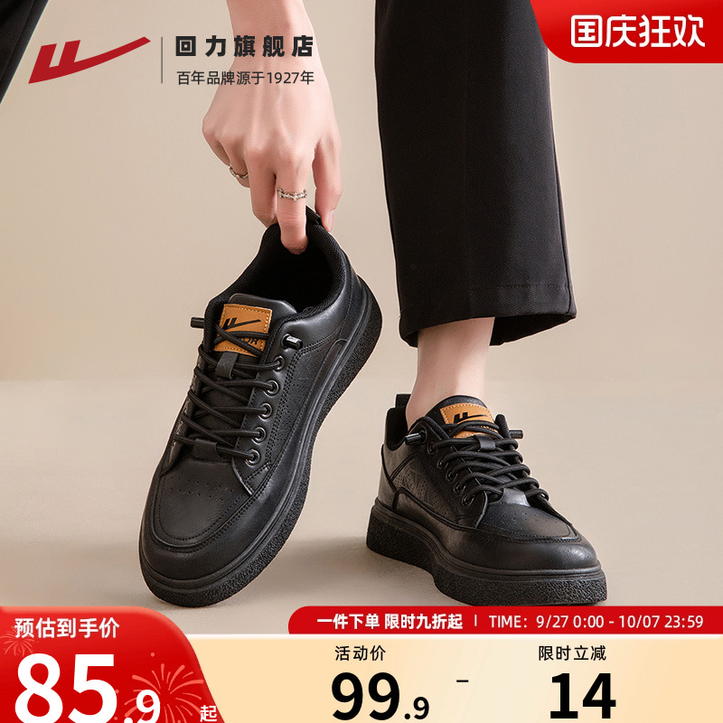 回力男鞋休闲皮鞋透气低帮板鞋