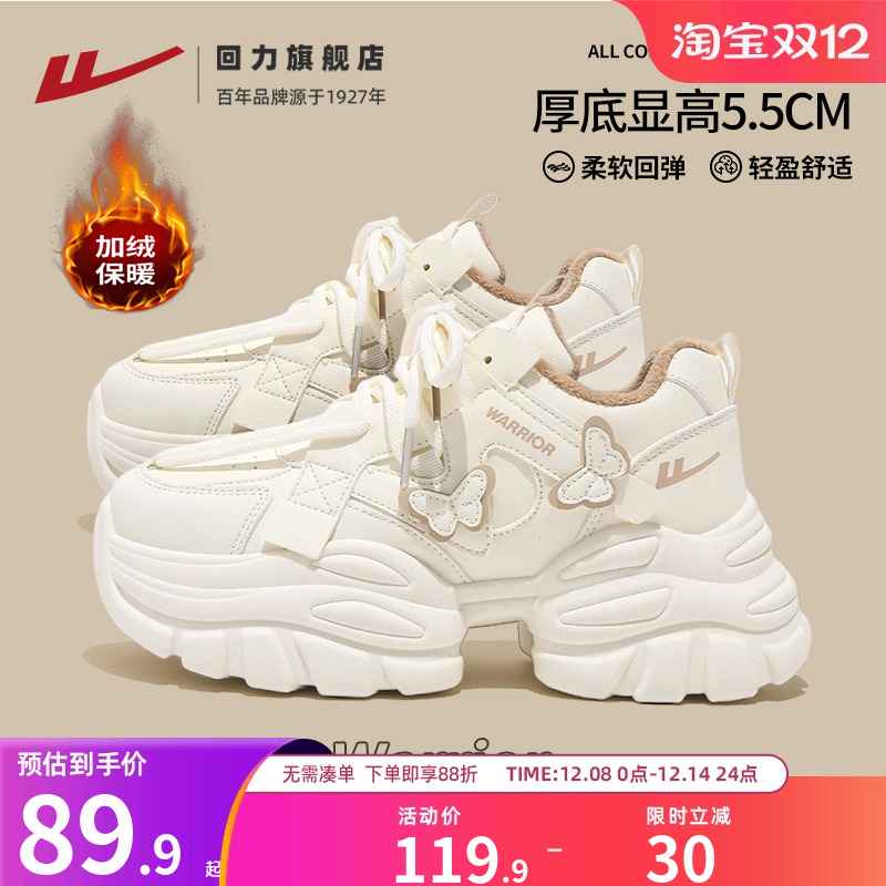 2025巨好看老爹鞋~加绒厚底增高~