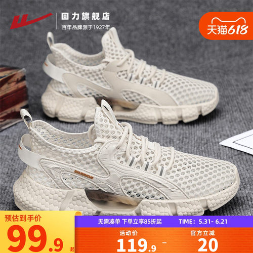 回力男鞋洞洞鞋透气轻爽舒适