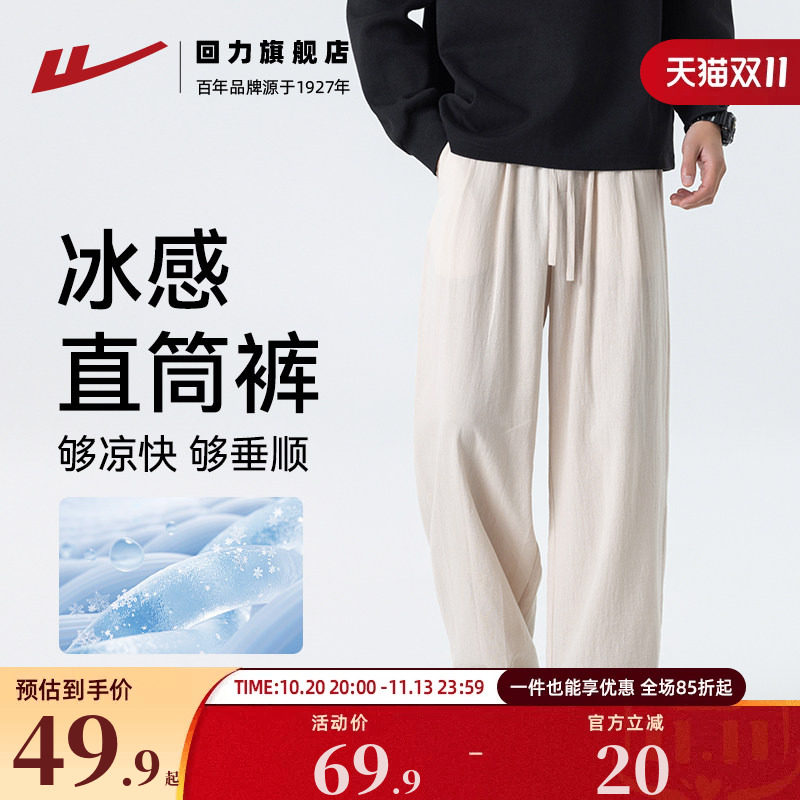 回力休闲裤子男款2026夏季新款宽松运动长裤纯棉薄款透气直筒裤男