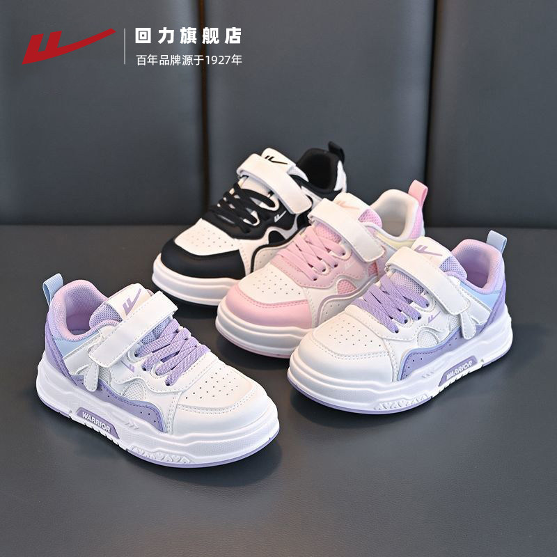 回力童鞋儿童时尚板鞋2026春季新款男童皮面休闲鞋女孩学生小白鞋,童鞋/婴儿鞋/亲子鞋,板鞋,淘宝优惠券,粉丝福利购,淘宝优惠卷