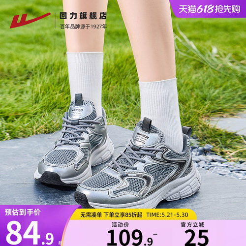 回力老爹鞋女休闲运动鞋女款户外