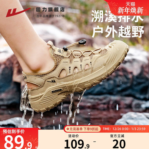 回力男鞋溯溪鞋夏季新款户外运动