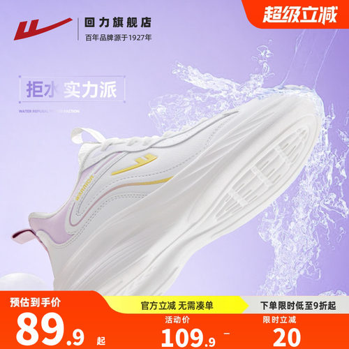 回力运动鞋女2026新款春季