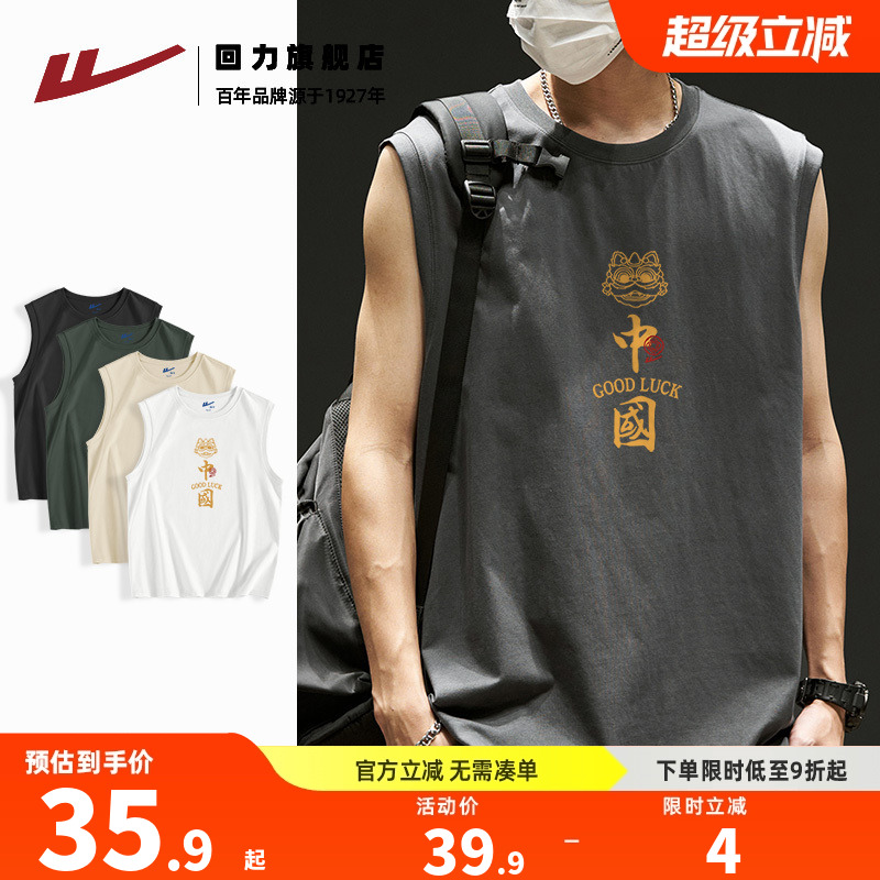 回力纯棉中国风男士背心坎肩夏季