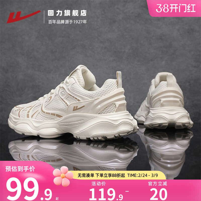 回力男鞋2026新款春季网面透气青少年运动厚底减震网红爆款老爹鞋