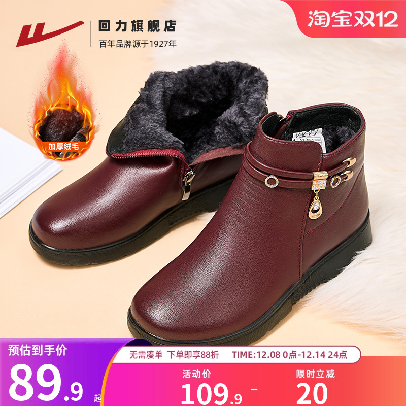 皮鞋妈妈鞋回力加绒加厚保暖短靴