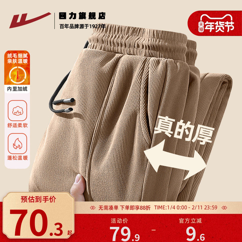 回力男生加厚雪尼尔卫裤2025冬季新款青少年百搭加绒保暖休闲裤K,男装,卫裤,淘宝优惠券,粉丝福利购,淘宝优惠卷