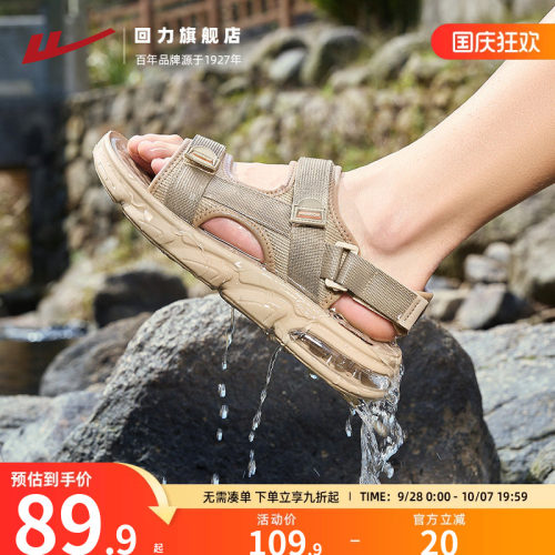回力凉鞋男款夏季涉水溯溪凉拖鞋