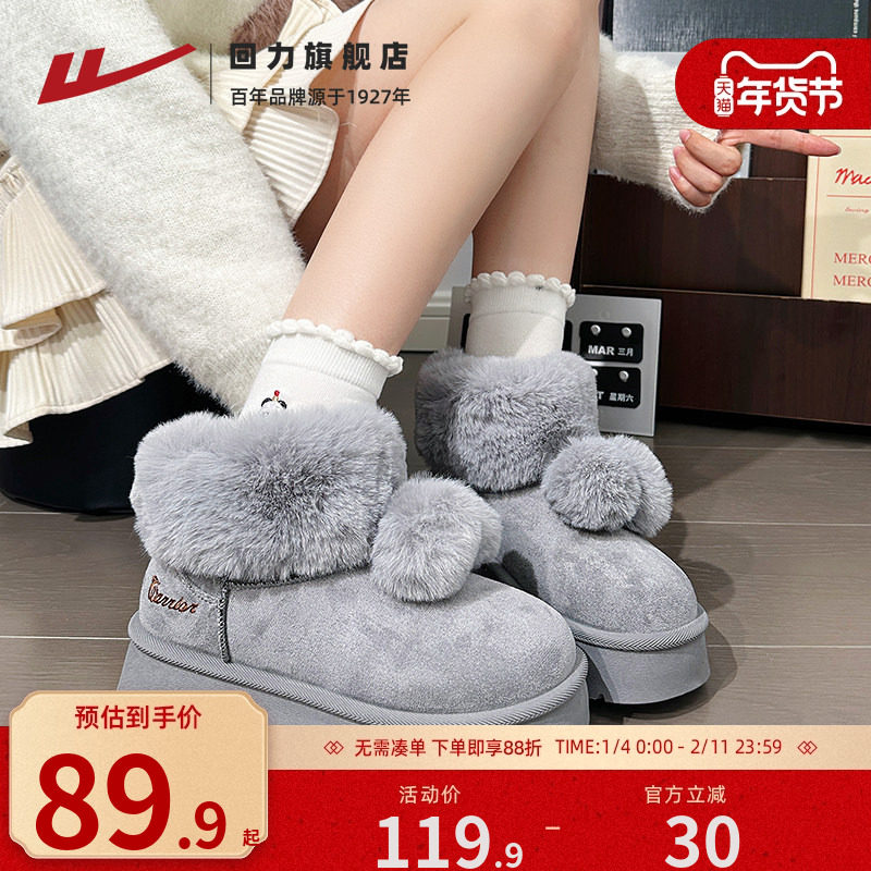 回力厚底雪地靴女款2025新款冬季加绒加厚棉鞋保暖短筒棉靴子,女鞋,时尚雪地靴,淘宝优惠券,粉丝福利购,淘宝优惠卷