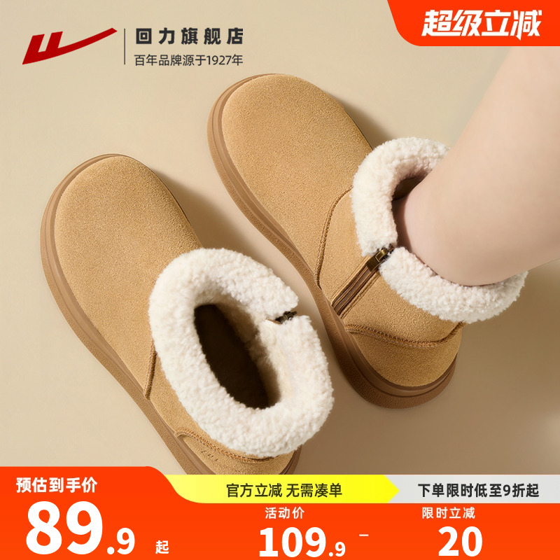 回力雪地靴女款2025新款冬季加绒