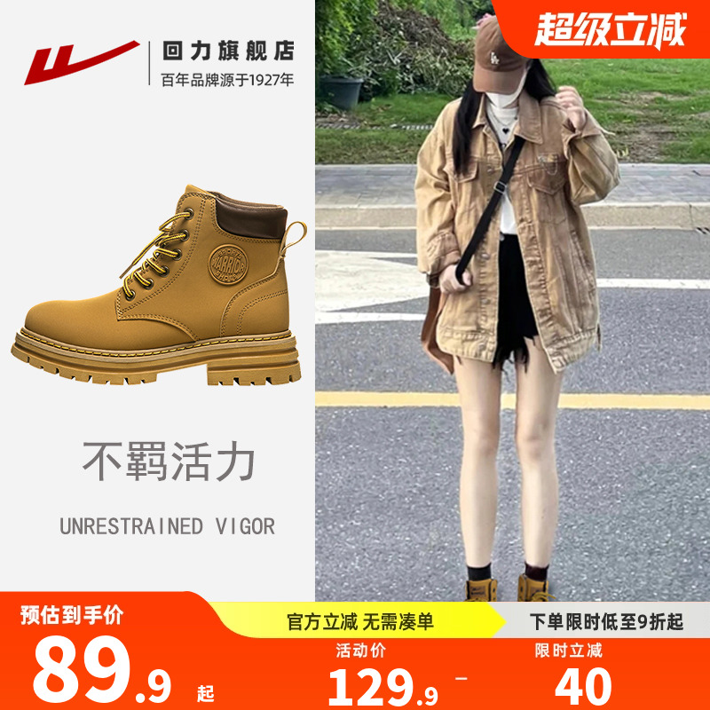 回力马丁靴短筒超好看大黄靴