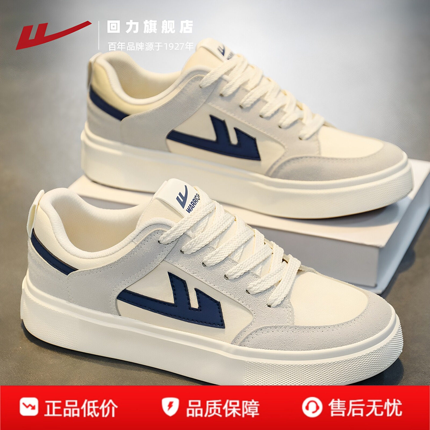 回力旗舰店帆布鞋男款韩版休闲鞋图片