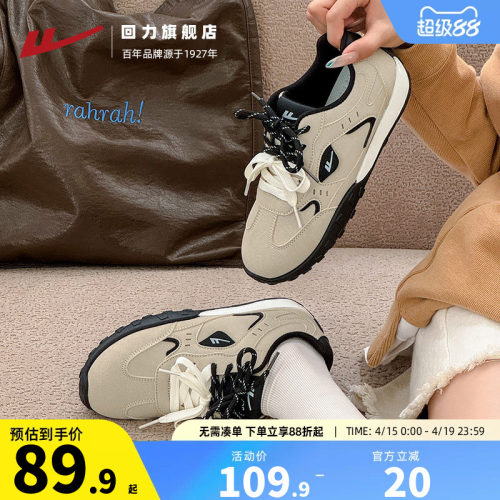 回力德训鞋女新款休闲轻便女鞋