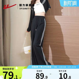 回力条纹运动裤女2025新款直筒修身运动套装美式小个子阔腿休闲裤