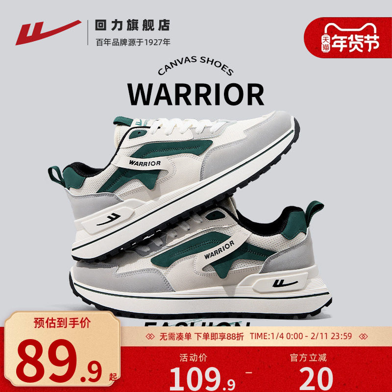 回力男鞋2025秋冬新款舒适男士潮流百搭休闲鞋软底减震运动鞋子,流行男鞋,时尚休闲鞋,淘宝优惠券,粉丝福利购,淘宝优惠卷