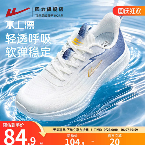 回力运动鞋轻便跑步鞋