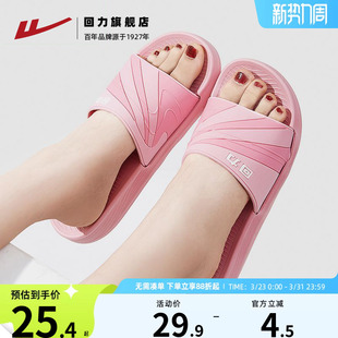 回力凉拖鞋 女厚底家居浴室洗澡一字拖情侣家用室内休闲踩屎感拖鞋