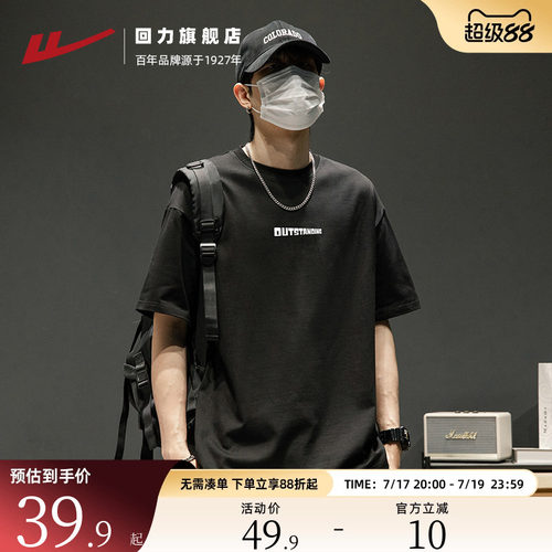 回力短袖男夏季纯棉T恤