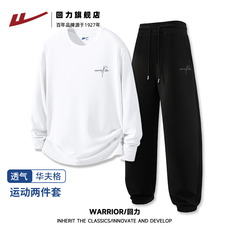回力秋季运动休闲套装男