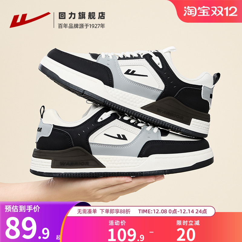 回力男士板鞋轻便休闲运动