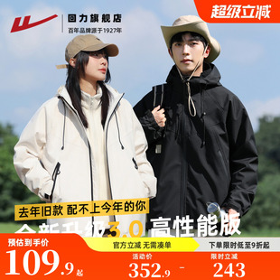 回力秋冬季 摇粒绒保暖防风夹克衣服 情侣三合一冲锋外套男女中性款