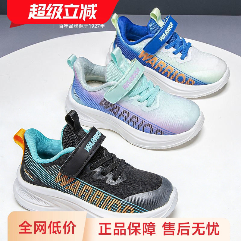 回力儿童运动鞋童鞋2026春季新款学生轻便跑鞋男女童缓震跑步鞋子,童鞋/婴儿鞋/亲子鞋,运动鞋,淘宝优惠券,粉丝福利购,淘宝优惠卷