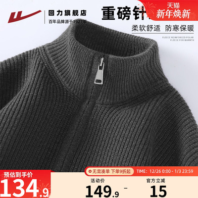 回力针织衫外套男秋冬季保暖毛衣