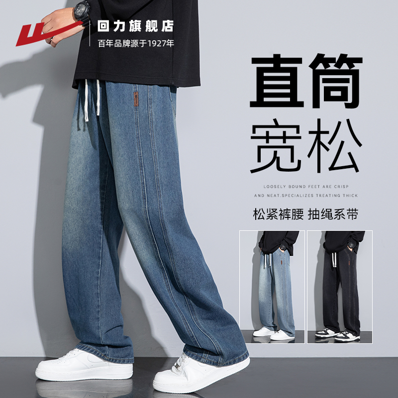 垂感直筒，阔腿宽松，显高显瘦