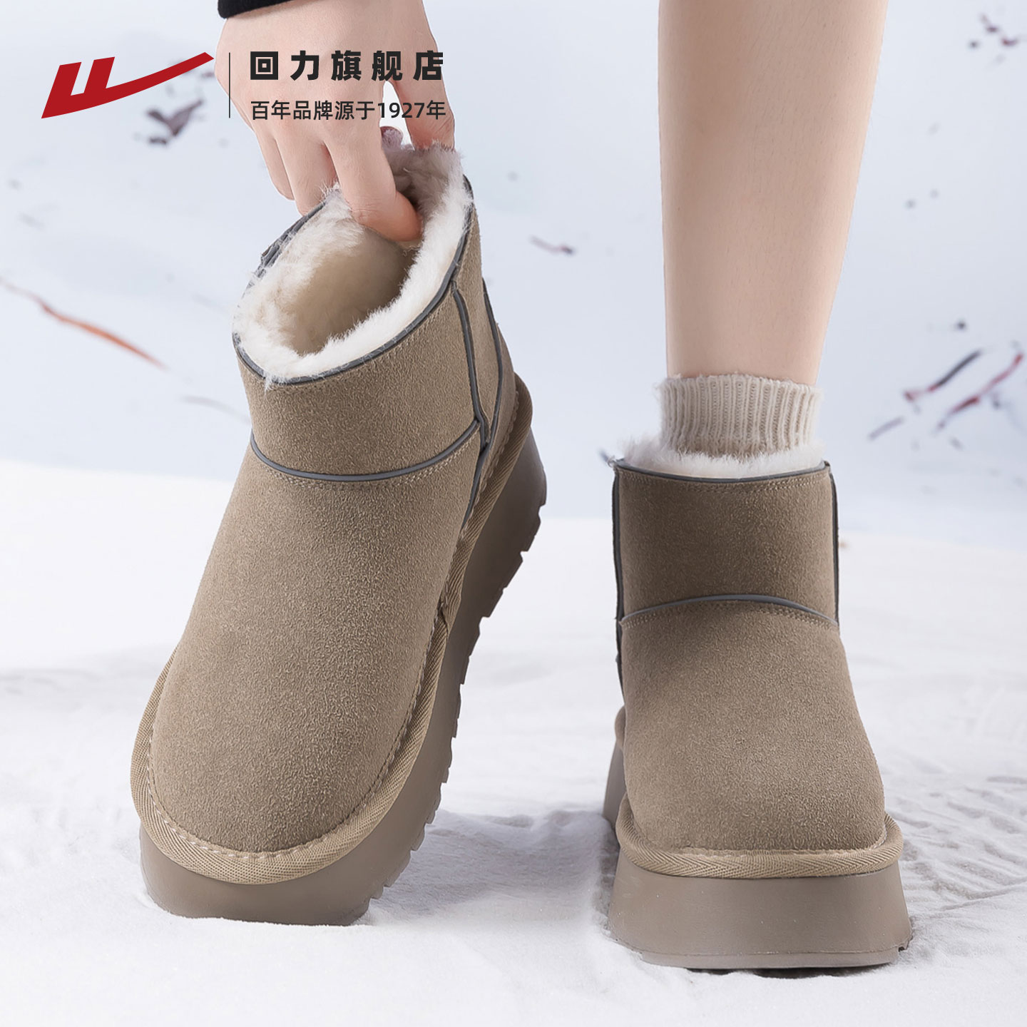 回力厚底加绒加厚雪地靴