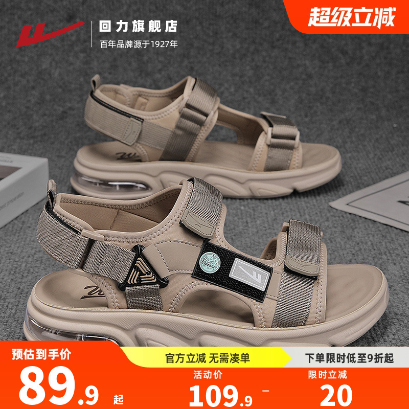 回力凉鞋男款夏季外穿开车两用